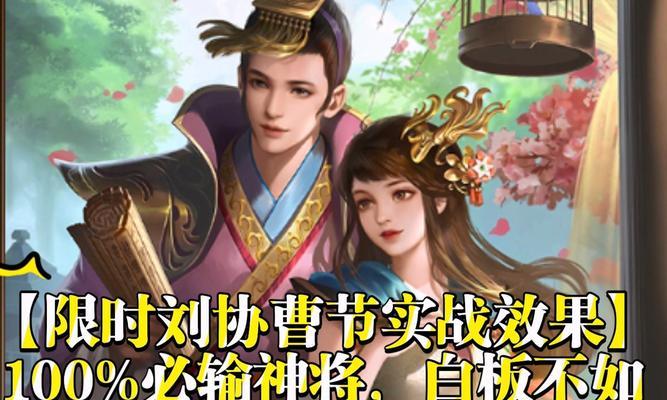 三国杀刘协手持武器是什么？有何特殊效果？