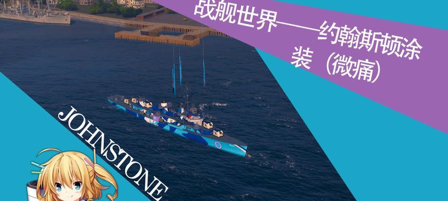 战舰世界钢铁制造涂装获取方法是什么？