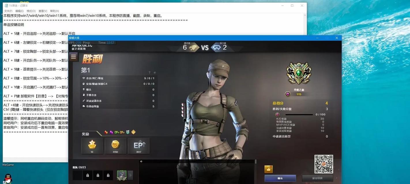 网吧cf透视辅助开启方法是什么？如何在网吧使用透视辅助？