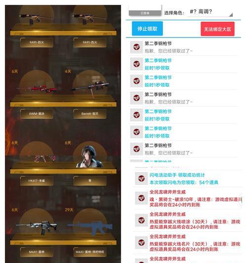 网吧cf透视辅助开启方法是什么？如何在网吧使用透视辅助？