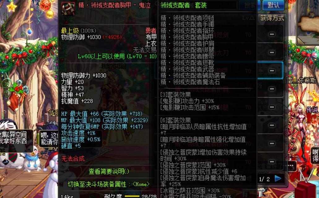 地下城异界套装如何处理？有哪些处理方式？