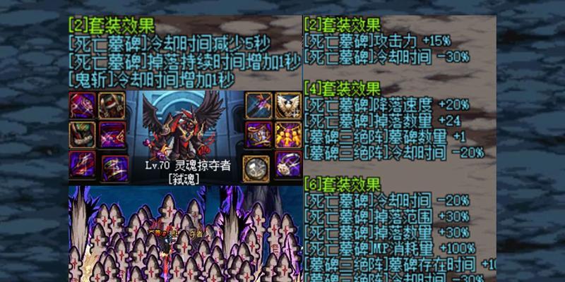 地下城异界套装如何处理？有哪些处理方式？