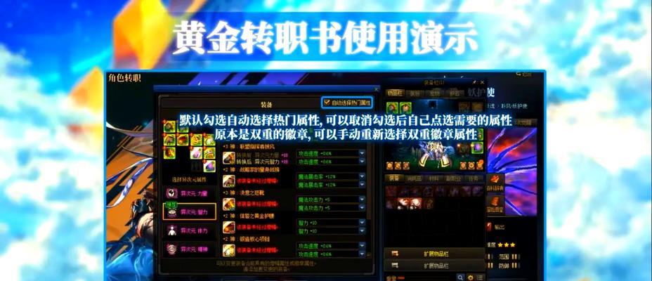 dnf单机版转职的具体步骤是什么？