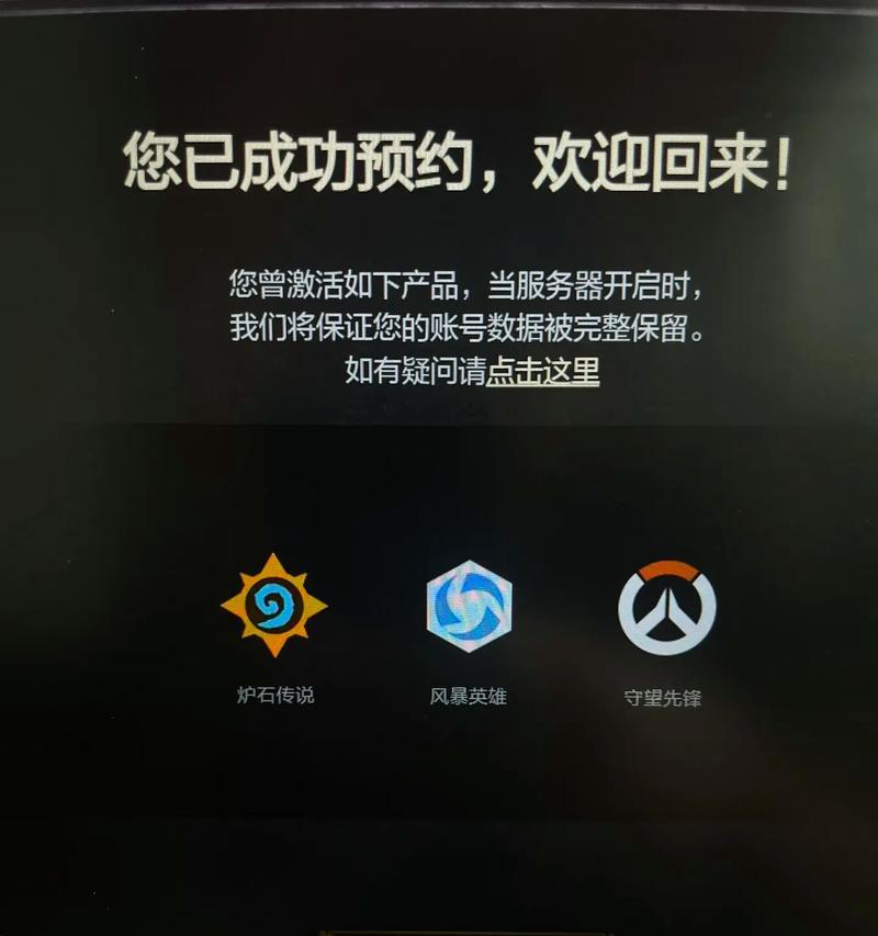 国服守望先锋登录步骤是什么？