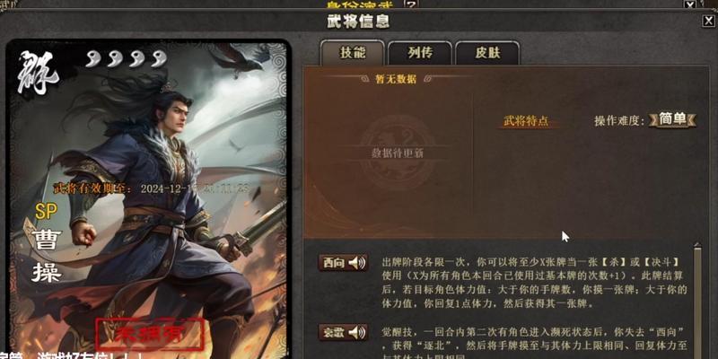 三国杀曹操角色技能“鱼”如何使用？操作技巧是什么？
