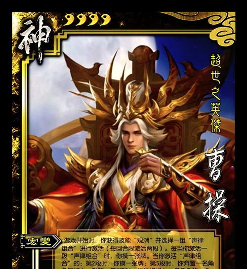 三国杀曹操角色技能“鱼”如何使用？操作技巧是什么？