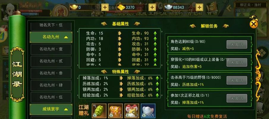 热血江湖符师属性转换方法？转换属性时需注意什么？