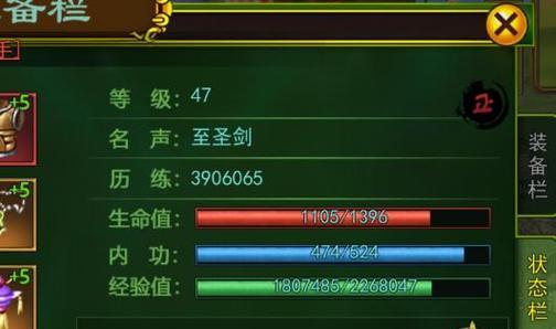 热血江湖符师属性转换方法？转换属性时需注意什么？