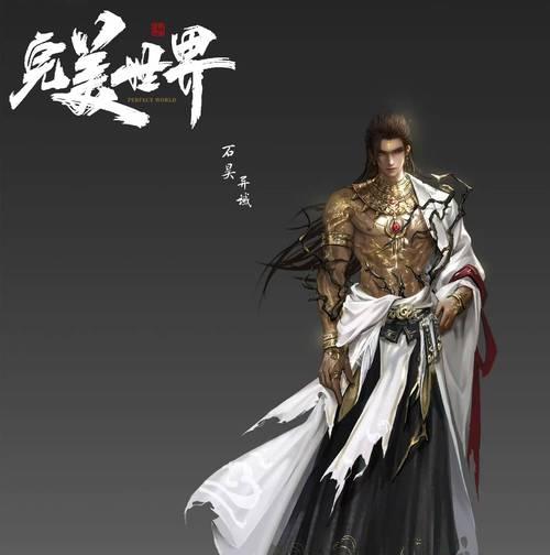 完美世界中最强的异域是哪一个？