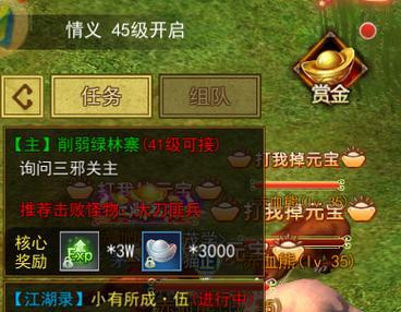 热血江湖中如何实现群发消息？