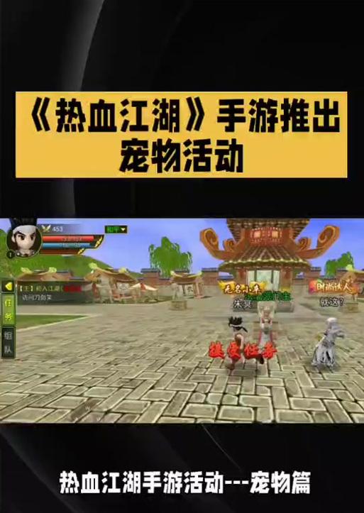 热血江湖手游宠物锻造的详细步骤是什么？