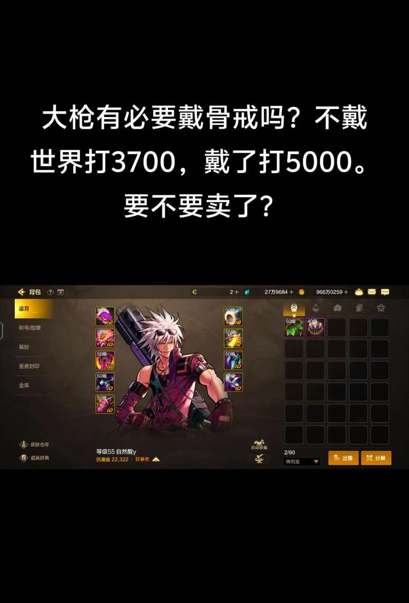 剑魂使用骨戒有哪些攻击技巧？如何最大化利用？
