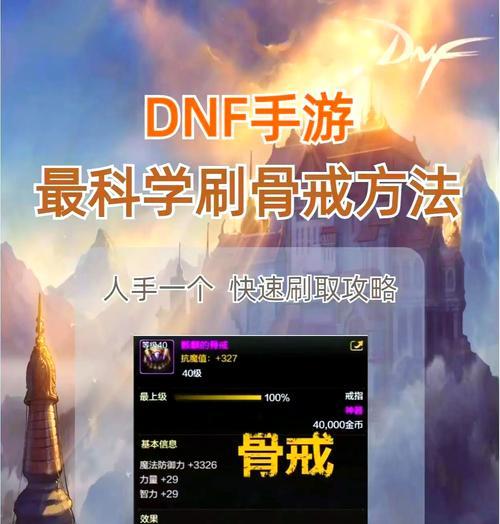 剑魂使用骨戒有哪些攻击技巧？如何最大化利用？