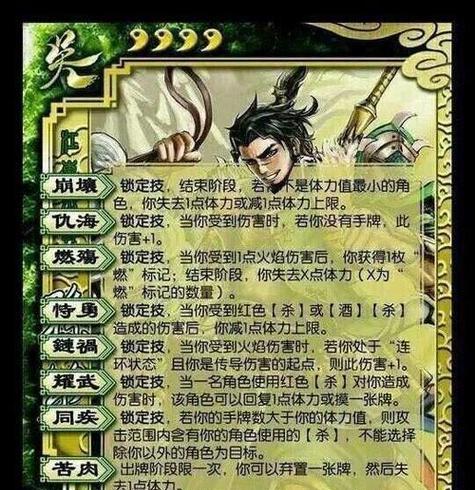 三国杀游戏中为何玩家会被指责？