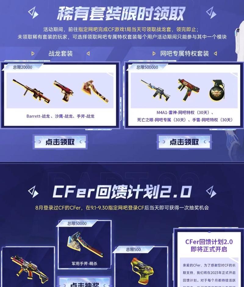 cf9周年活动奖励有哪些？如何领取？