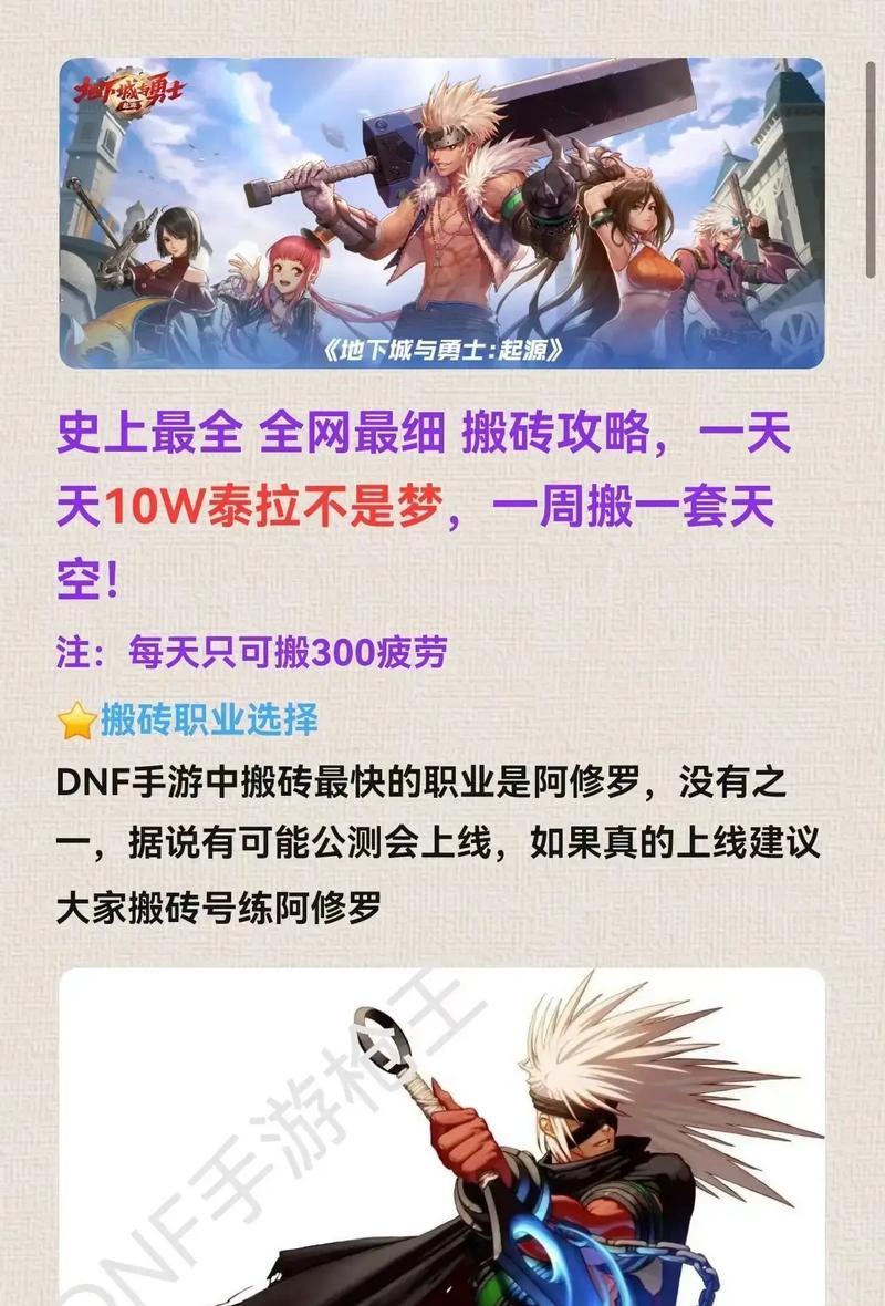 dnf日常任务包括哪些内容？如何高效完成日常任务？
