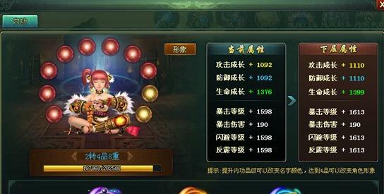 魔域穷奇技能修炼方法介绍？
