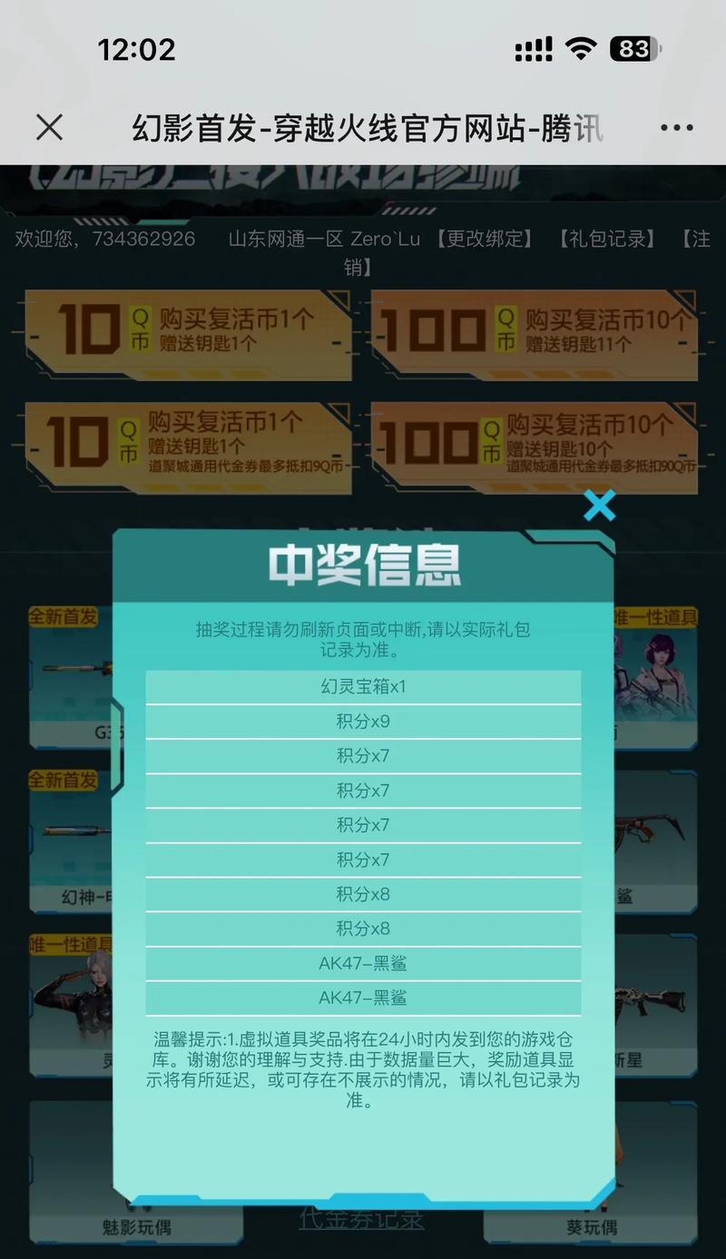 cf火焰技能如何获得？有什么技巧？