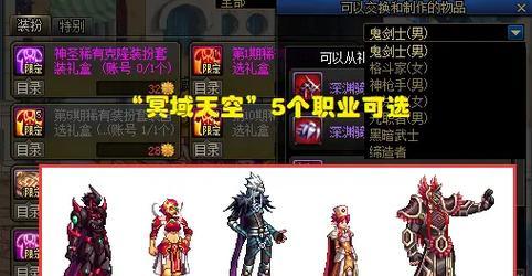 dnf紫装交换条件是什么？