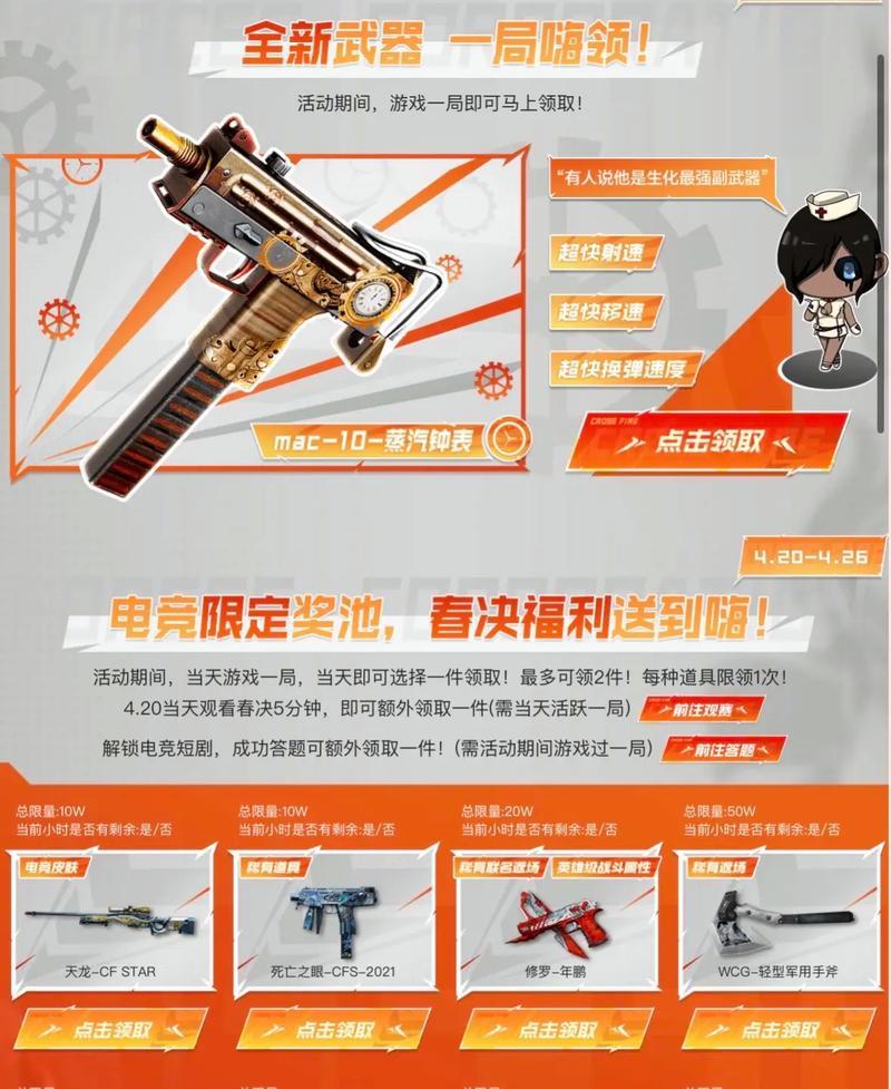 cf火焰技能如何获得？有什么技巧？