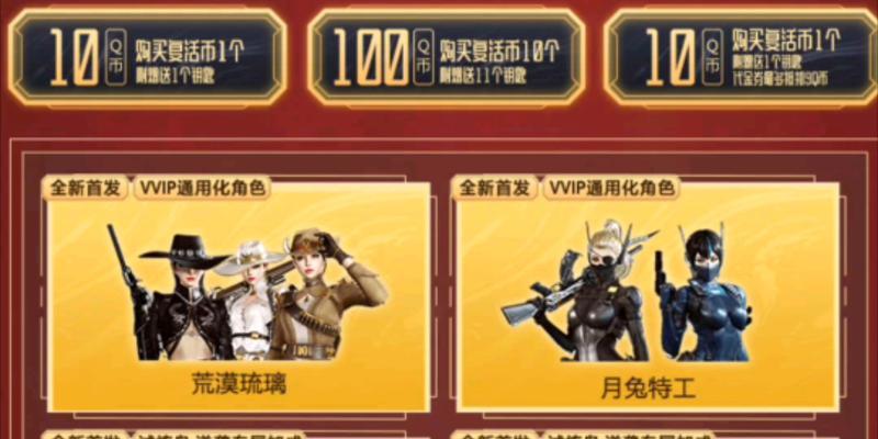 五色琉璃在CF中会免费送吗？