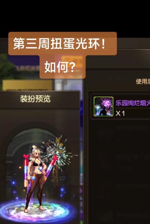 dnf周边商城光环怎么买？购买流程是怎样的？