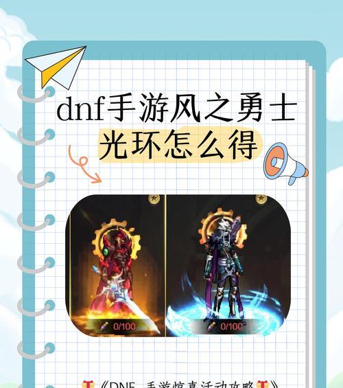 dnf周边商城光环怎么买？购买流程是怎样的？