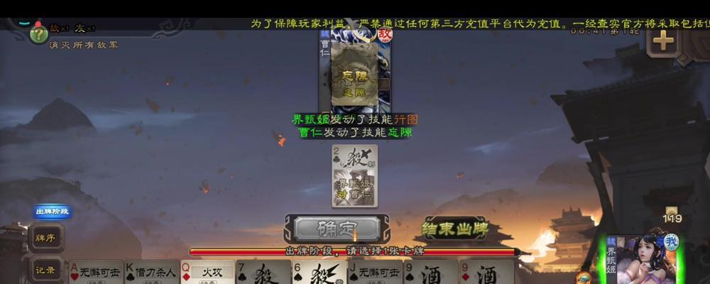 三国杀中翻面效果具体是什么？
