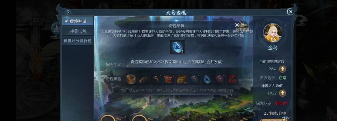 魔域中精卫漩涡如何跳过？跳过技巧是什么？