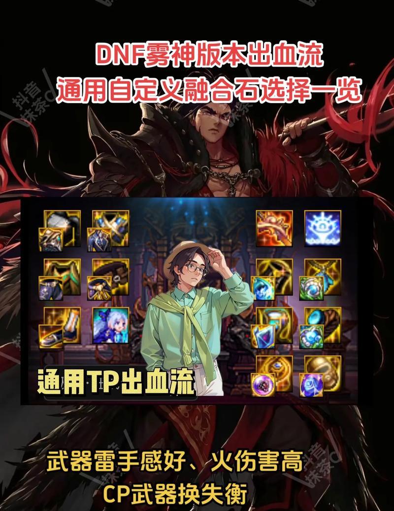 dnf净化之石如何获得？获取途径有哪些？