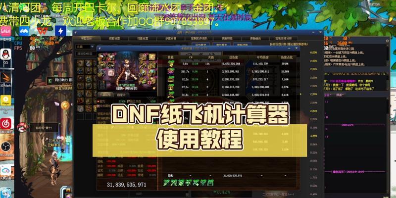 dnf中制作飞机的方法是什么？