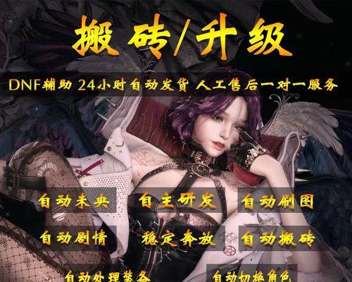 dnf中制作飞机的方法是什么？