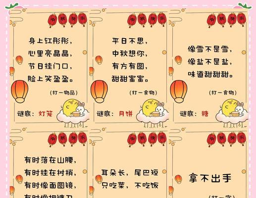 三国杀猜灯谜活动如何参与？