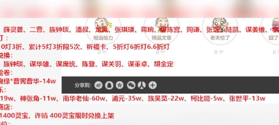 三国杀猜灯谜活动如何参与？