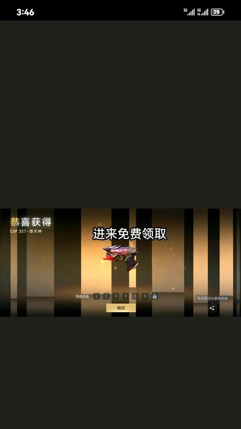 cf新活动解锁条件是什么？