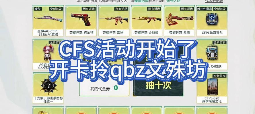 cf新活动解锁条件是什么？