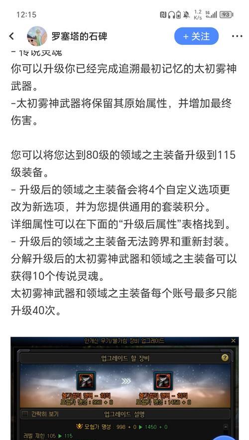 地下城武器升级为太初的步骤是什么？