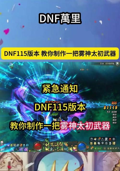 地下城武器升级为太初的步骤是什么？