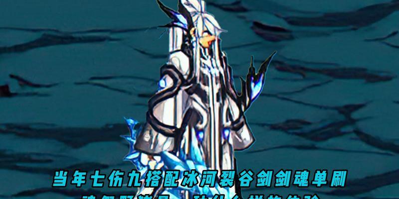 剑魂如何有效打假野猪？