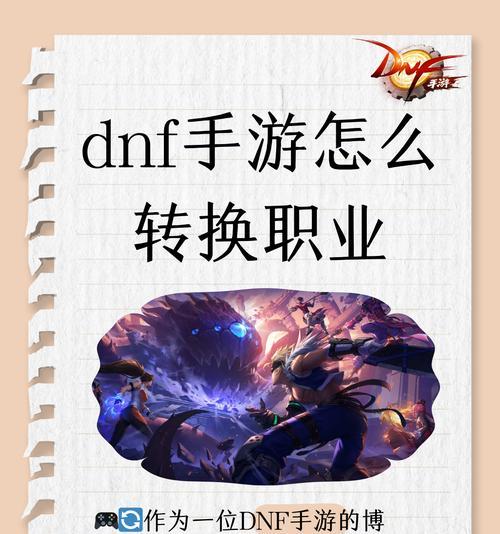 DNF游戏中如何转人工服务？转人工服务的流程是什么？