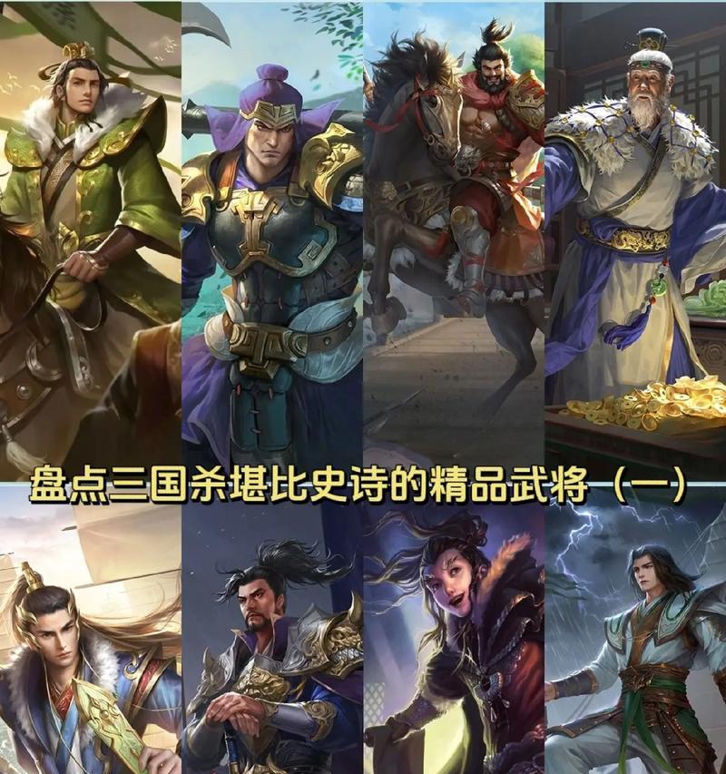 三国杀中哪个武将能力最强？超越一切的武将有哪些？