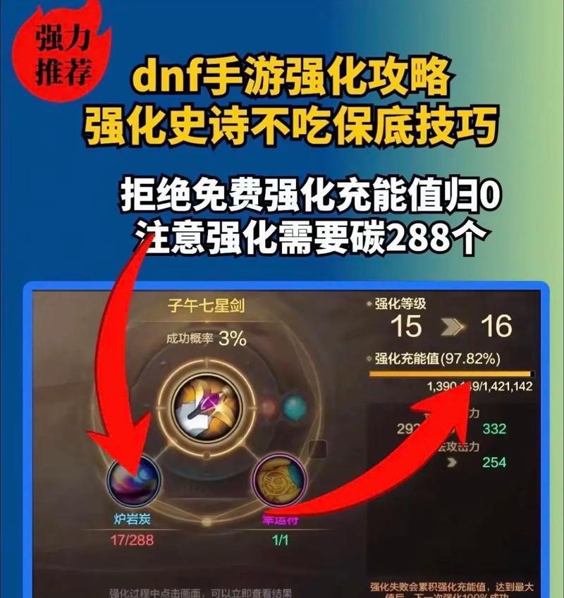 地下城强化记录查询方法是什么？
