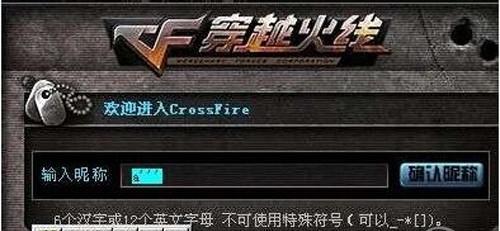 CF改名时如何输入空格？正确方法是什么？