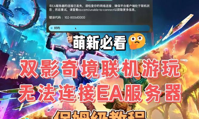 设置双显示器时遇到问题怎么办？完美世界支持多屏显示吗？