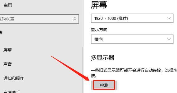 设置双显示器时遇到问题怎么办？完美世界支持多屏显示吗？