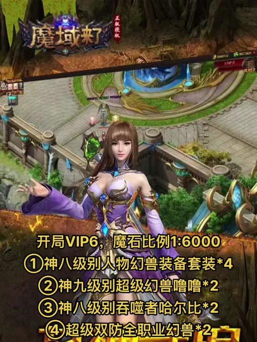 魔域嫦娥转换的步骤是什么？转换后有什么变化？
