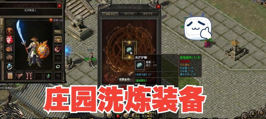 单机魔域锁血装备的方法是什么？