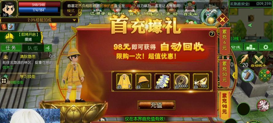 热血江湖传手游如何在电脑上运行？操作步骤是什么？