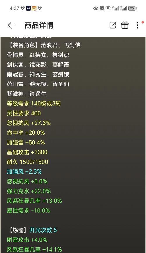 大话西游中剑魂如何增加抗性点数？有哪些有效方法？