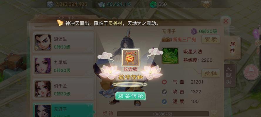 大话西游中剑魂如何增加抗性点数？有哪些有效方法？
